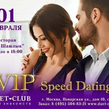 Клуб знакомств «Дуэт»: VIP Speed Dating